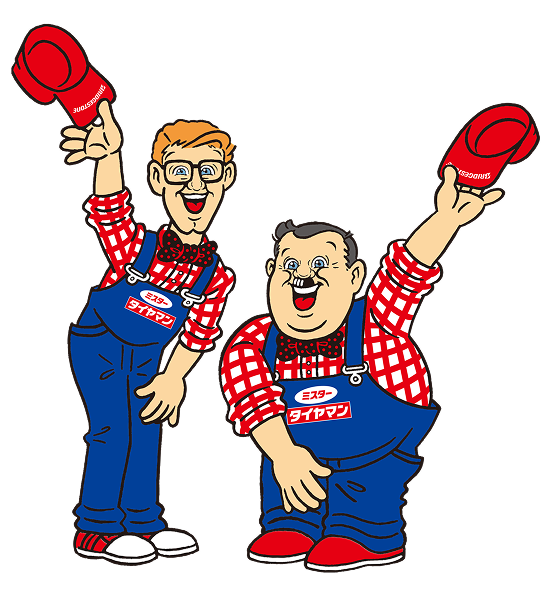 創業45年の実績と信頼を 皆様の安全なカーライフのために