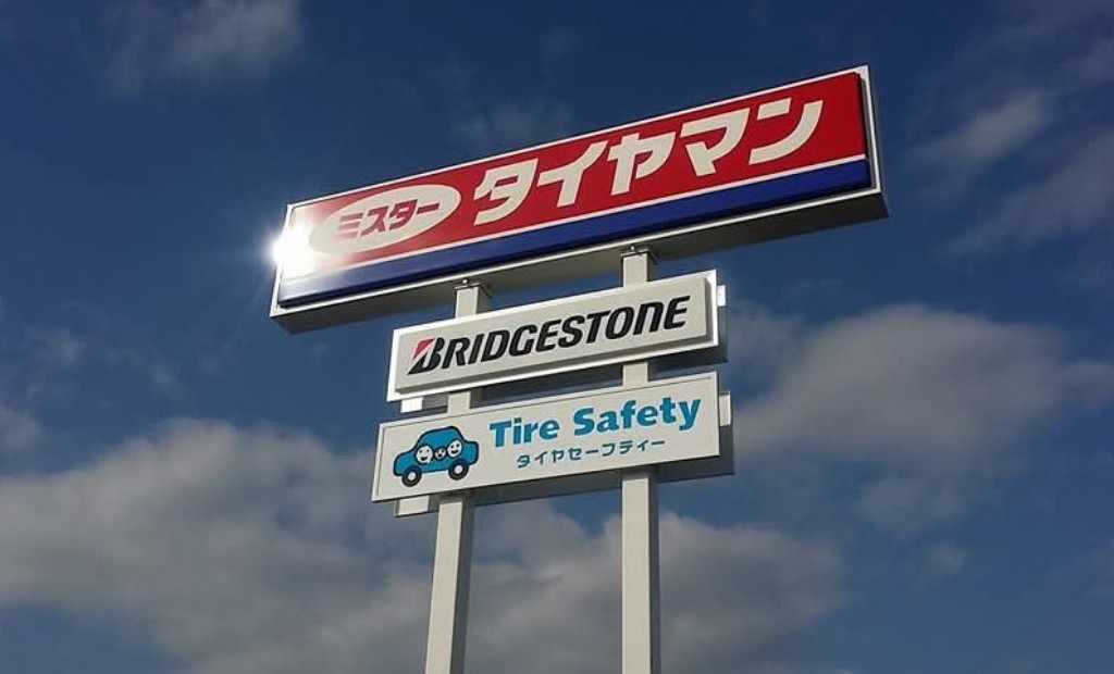 ブリヂストン認定のスタッフが安全を支えます